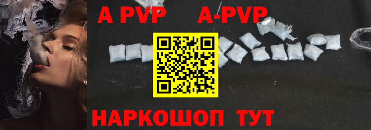 Alfa_PVP мука  Alfa_PVP  Alpha-PVP Crystall  Вход с VPN  Сыктывкар  купить закладку  A-PVP VHQ 