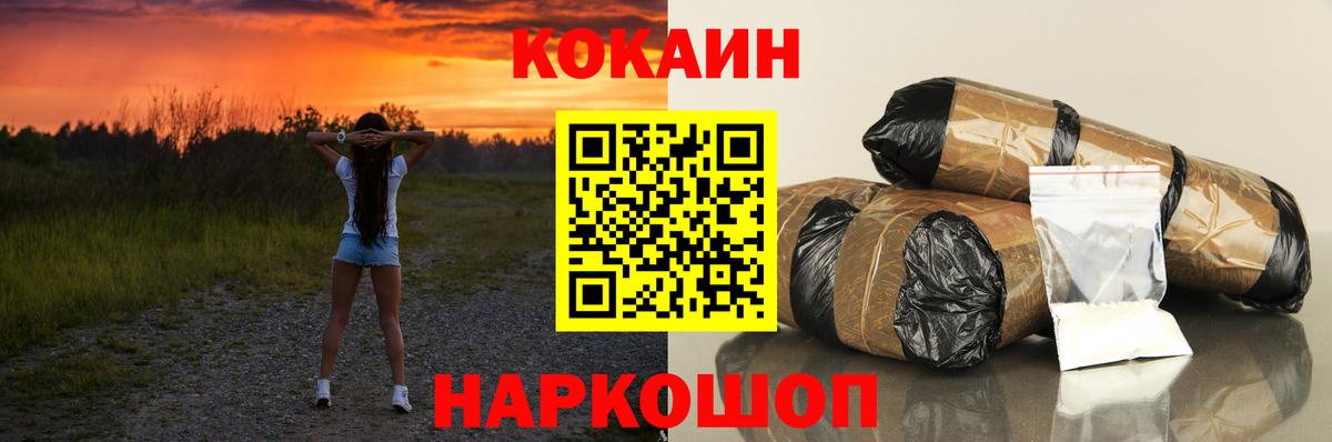 COCAIN Columbia Сыктывкар