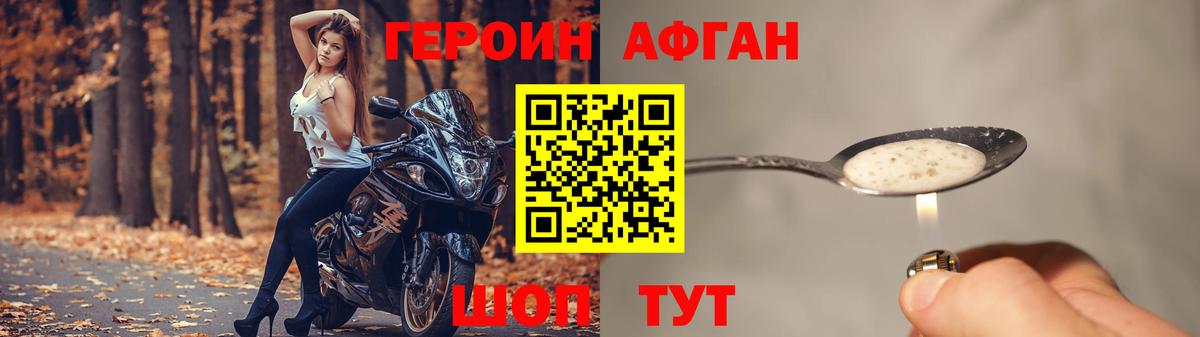Героин белый  Вход с VPN  Сыктывкар 