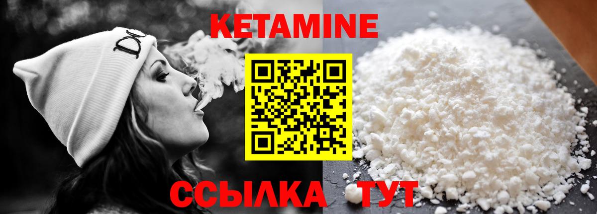 mega маркетплейс  Кетамин VHQ  Вход с VPN  КЕТАМИН VHQ  Сыктывкар 