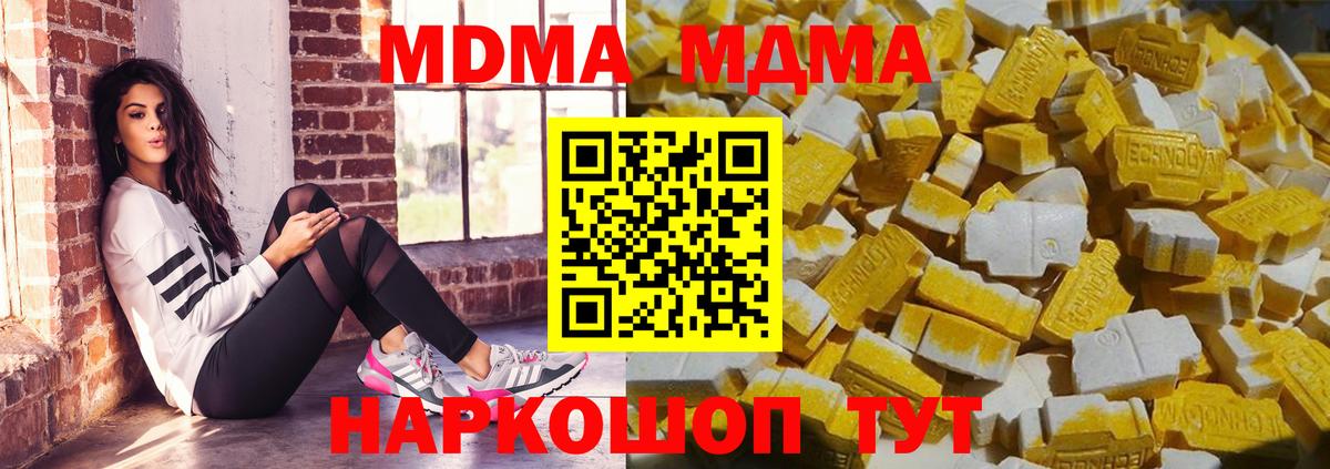 MDMA VHQ Сыктывкар