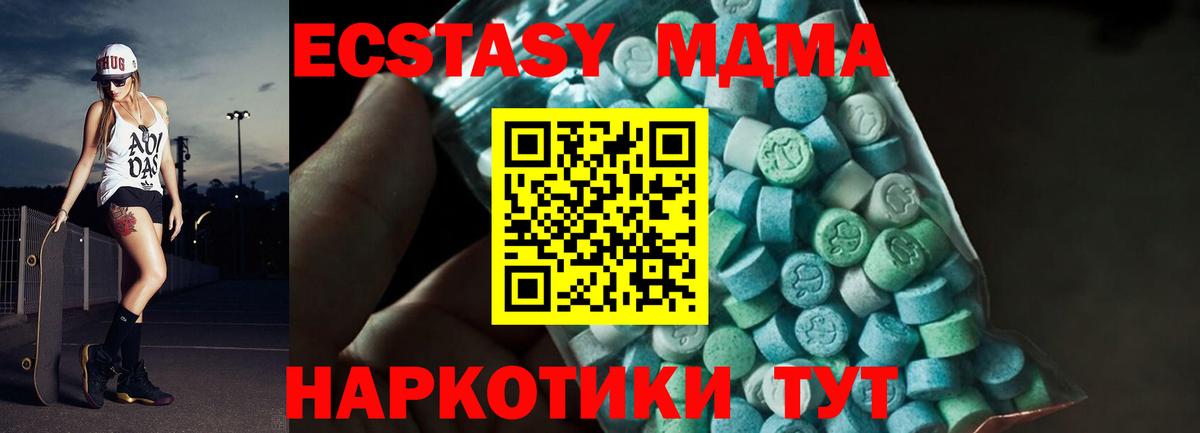 МДМА VHQ  MDMA Molly  Сыктывкар  Вход с VPN 
