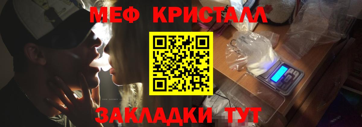 Мефедрон мука Сыктывкар