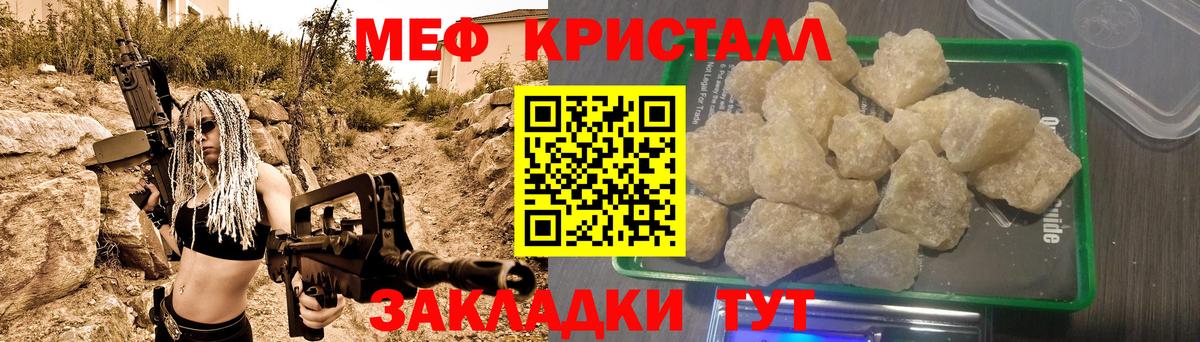 Меф  Мефедрон мяу мяу  Меф mephedrone  Вход с VPN  Сыктывкар 