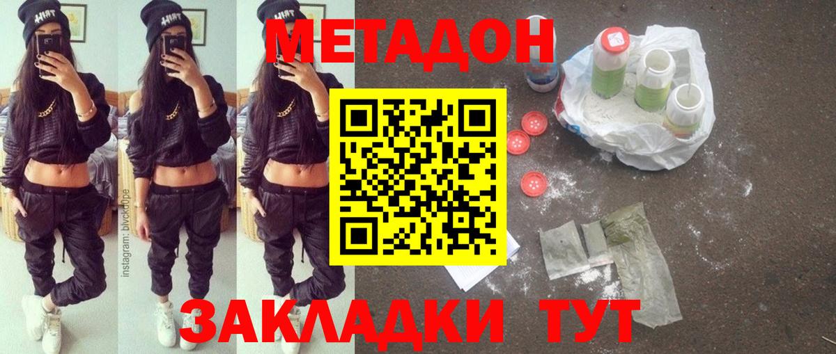 Сыктывкар  МЕТАДОН белоснежный  Вход с VPN 