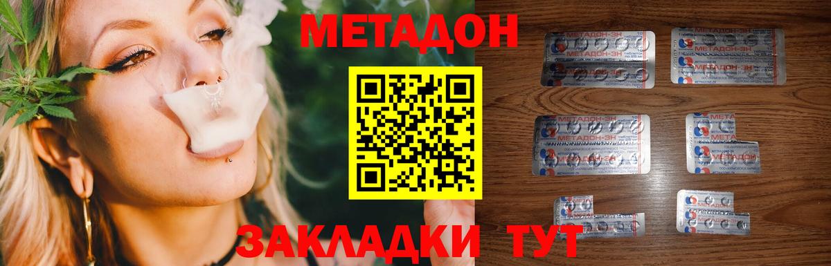 МЕТАДОН мёд Сыктывкар