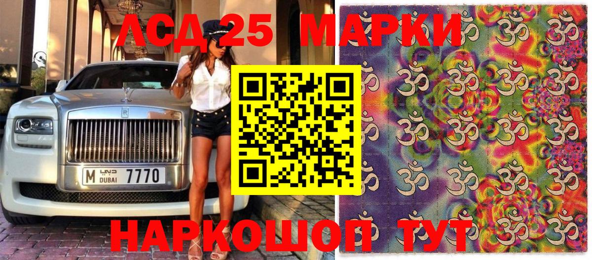 Наркотические марки 1500мкг Сыктывкар