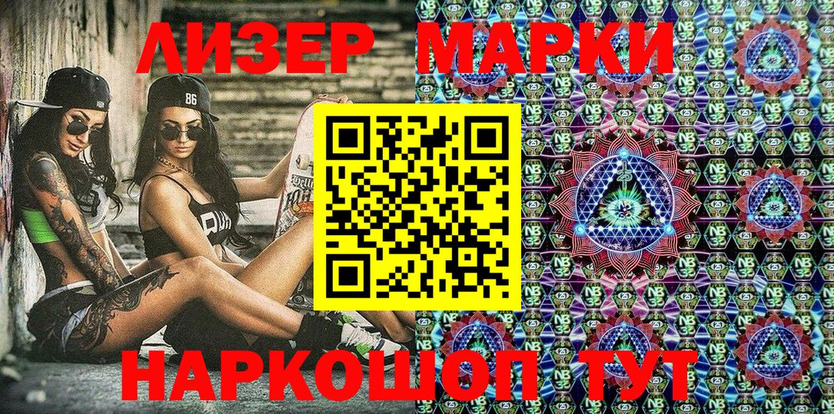 Наркотические марки 1,8мг  Вход с VPN  Сыктывкар 